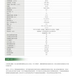 奥尔法BS120Pro 52°头戴夜视仪