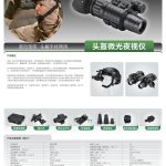 奥尔法G120/G120+ 头戴微光夜视仪