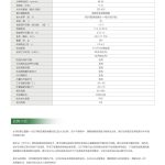 奥尔法G120/G120+ 头戴微光夜视仪