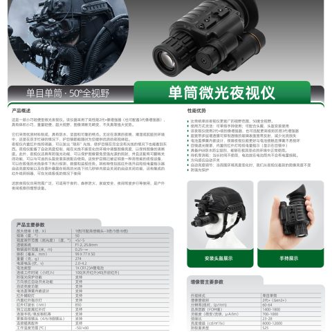 奥尔法 ORPHA G120Pro 微光夜视仪
