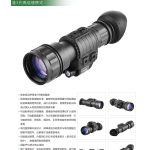奥尔法G450/G450+ 单筒微光夜视仪