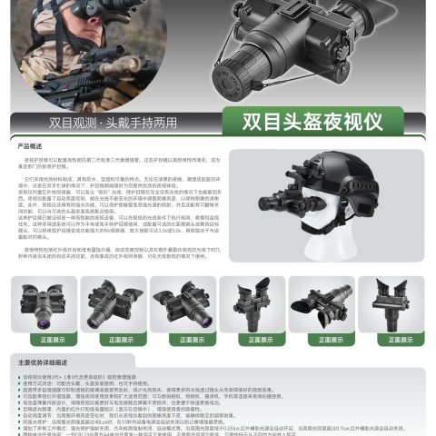 奥尔法 ORPHA ONV2 微光夜视仪