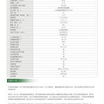奥尔法ONV3/ONV3+ 头戴微光夜视仪