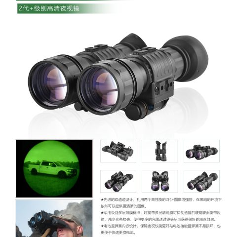 奥尔法 ORPHA S450 微光夜视仪