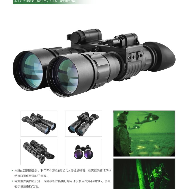 双筒微光夜视仪 奥尔法S660/S660+