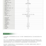 双筒微光夜视仪 奥尔法S660/S660+